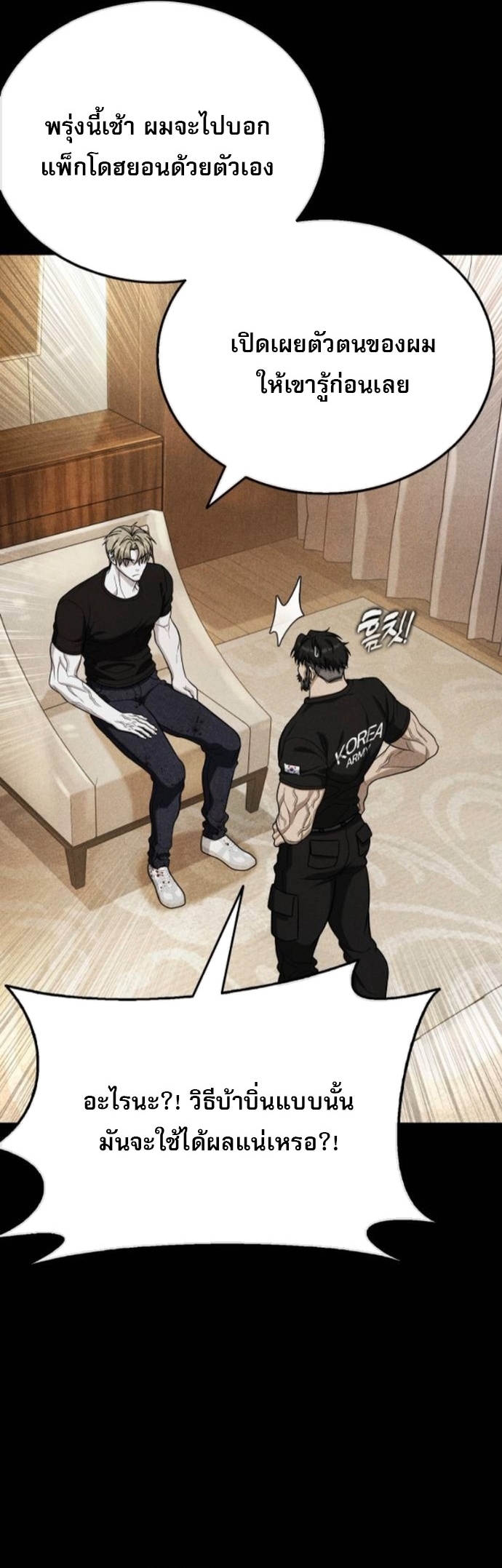 Zombie Papa คุณพ่อระห่ำพันธุ์ซอมบี้ ตอนที่ 16 หน้า 65