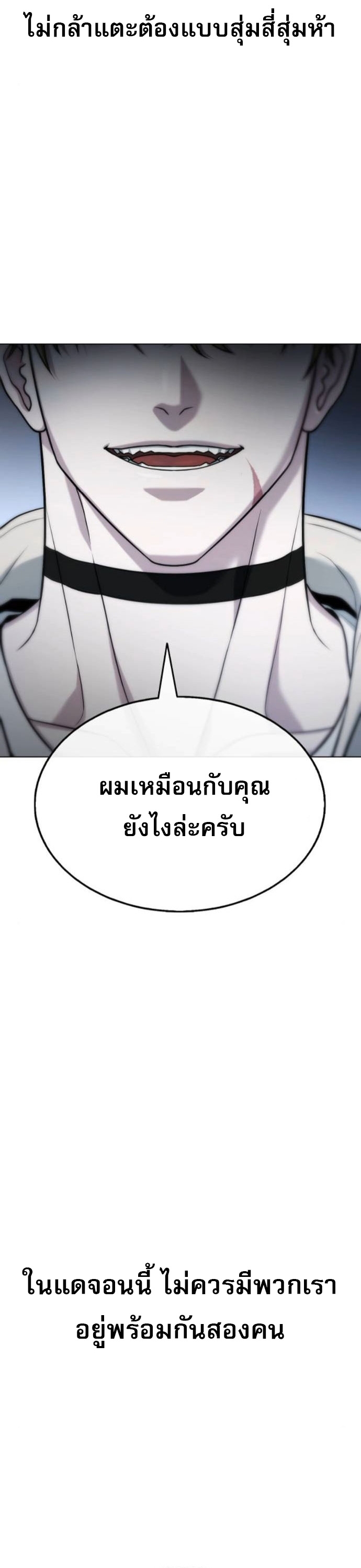 Zombie Papa คุณพ่อระห่ำพันธุ์ซอมบี้ ตอนที่ 16 หน้า 68