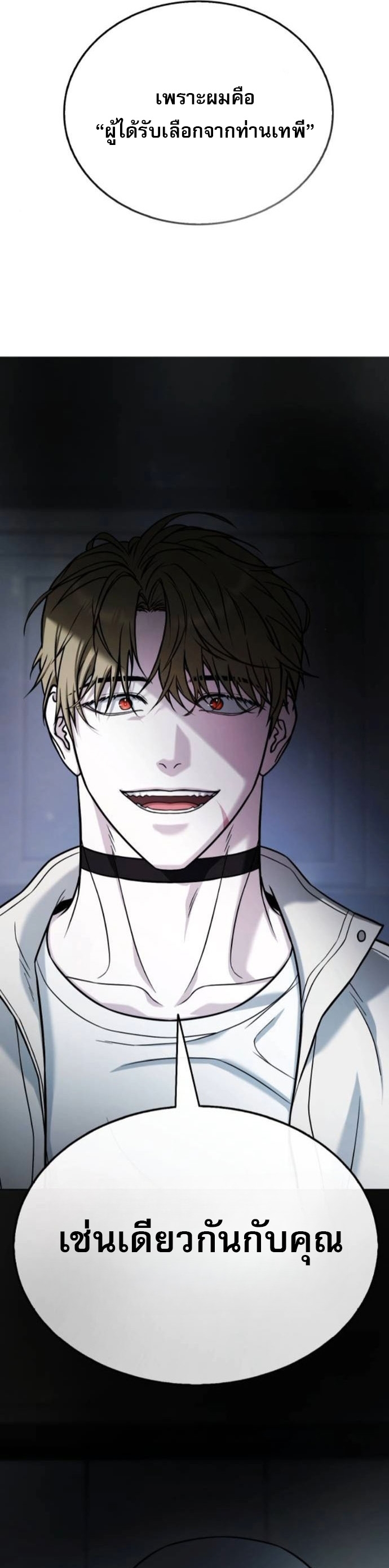 Zombie Papa คุณพ่อระห่ำพันธุ์ซอมบี้ ตอนที่ 16 หน้า 69