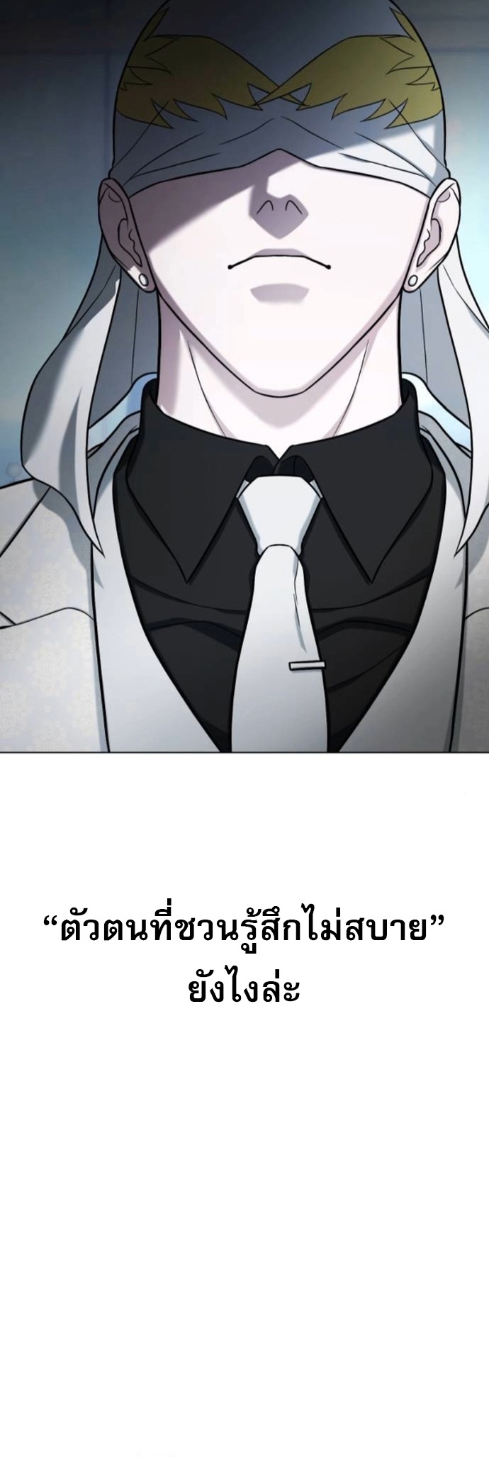 Zombie Papa คุณพ่อระห่ำพันธุ์ซอมบี้ ตอนที่ 16 หน้า 70