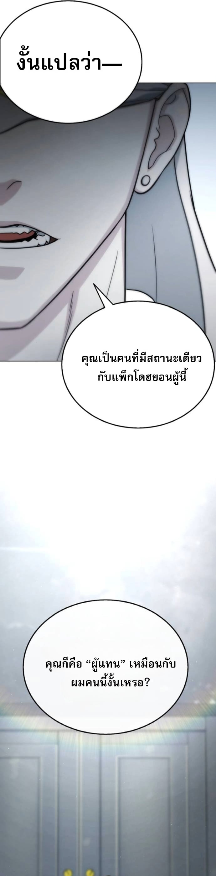 Zombie Papa คุณพ่อระห่ำพันธุ์ซอมบี้ ตอนที่ 16 หน้า 71