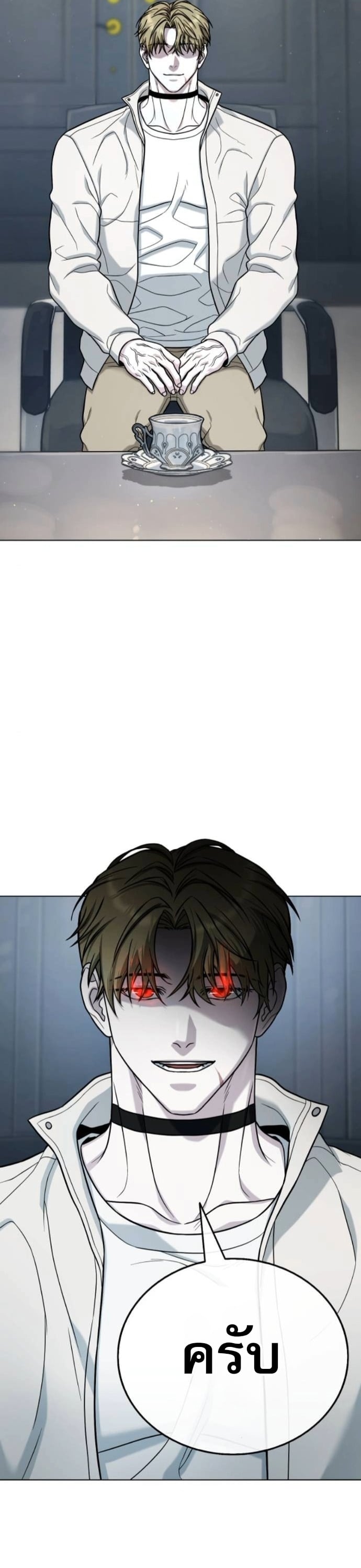 Zombie Papa คุณพ่อระห่ำพันธุ์ซอมบี้ ตอนที่ 16 หน้า 72