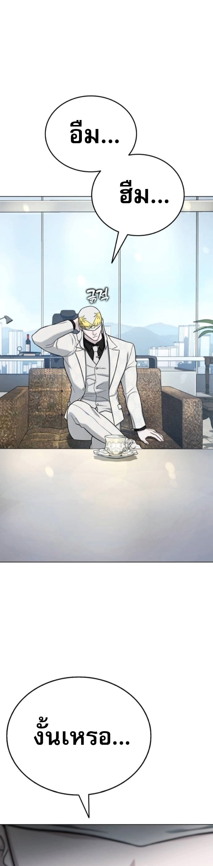 Zombie Papa คุณพ่อระห่ำพันธุ์ซอมบี้ ตอนที่ 16 หน้า 73