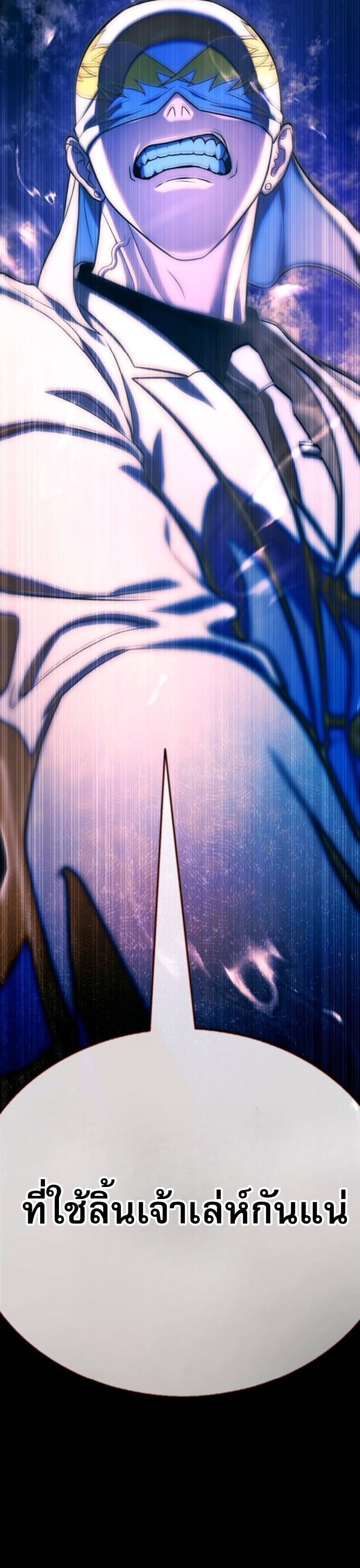 Zombie Papa คุณพ่อระห่ำพันธุ์ซอมบี้ ตอนที่ 16 หน้า 79