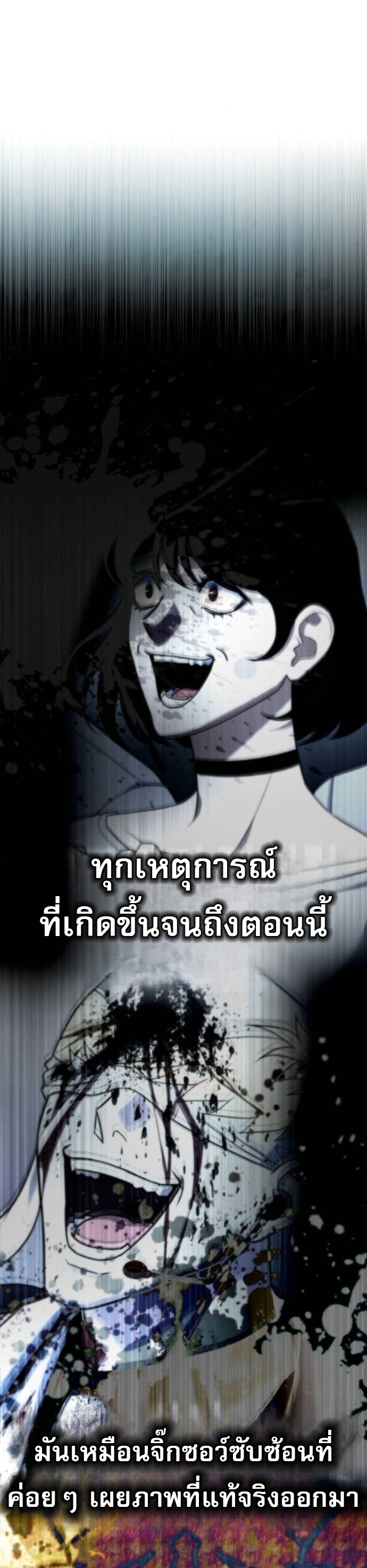 Zombie Papa คุณพ่อระห่ำพันธุ์ซอมบี้ ตอนที่ 16 หน้า 8