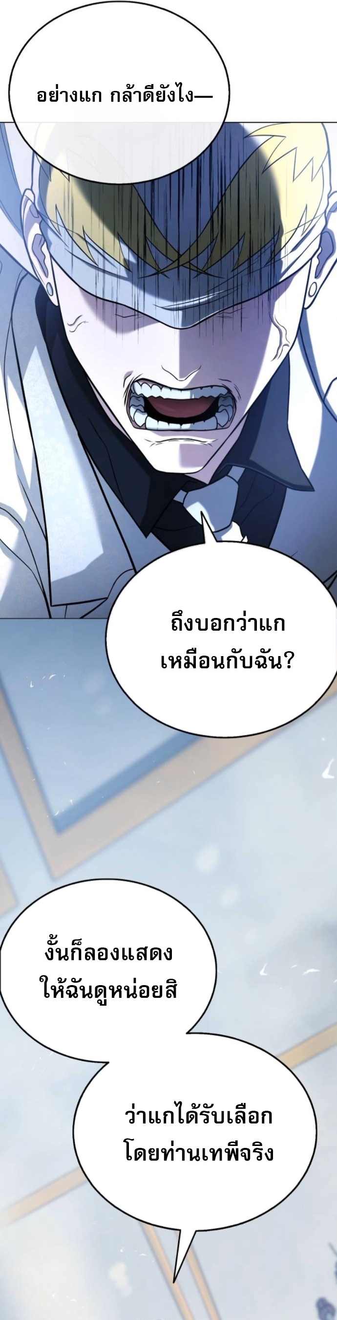 Zombie Papa คุณพ่อระห่ำพันธุ์ซอมบี้ ตอนที่ 17 หน้า 10