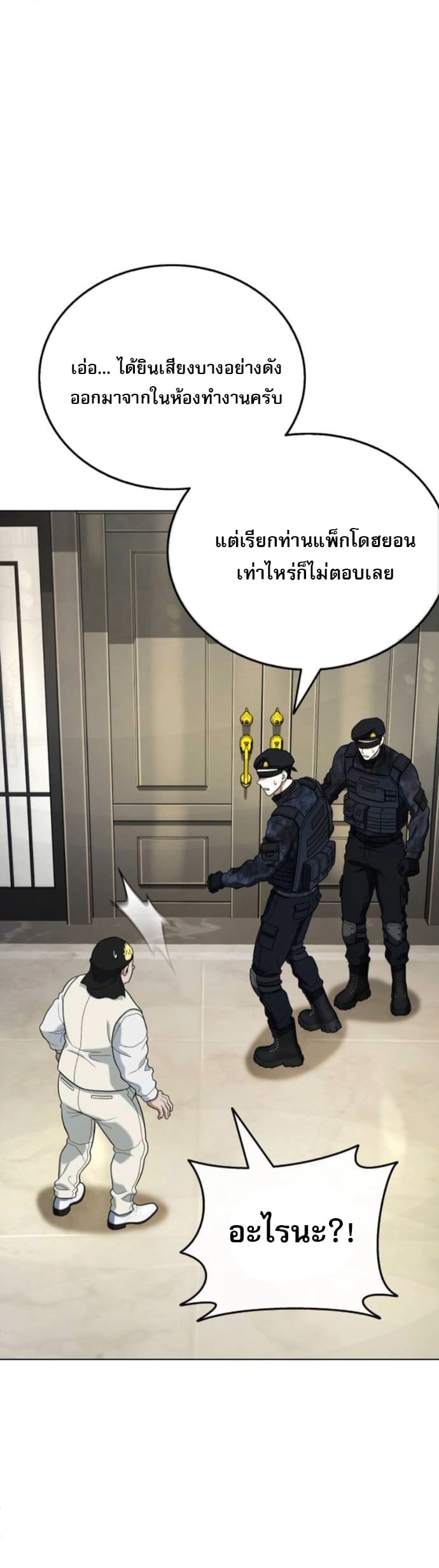 Zombie Papa คุณพ่อระห่ำพันธุ์ซอมบี้ ตอนที่ 17 หน้า 23