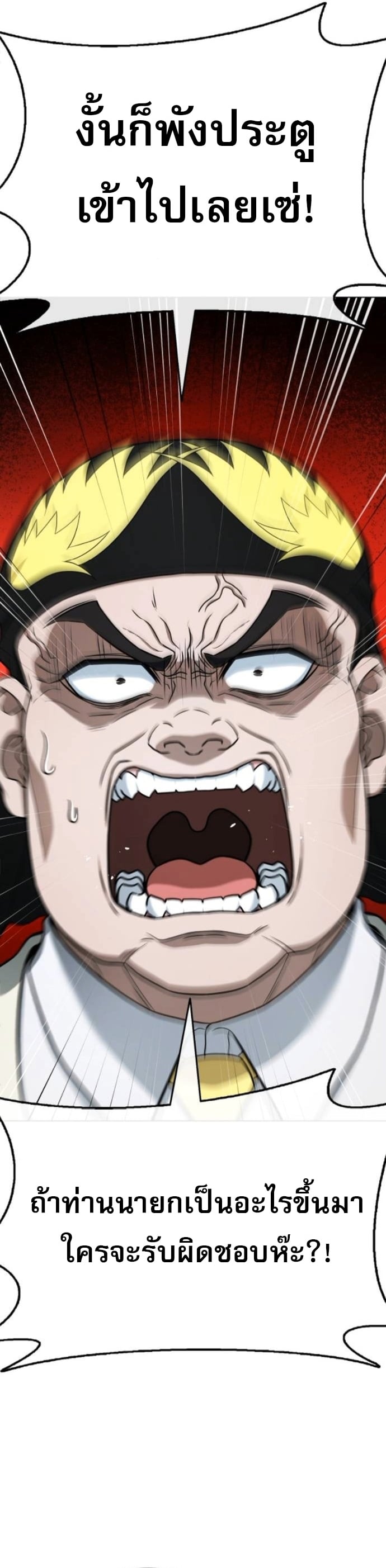 Zombie Papa คุณพ่อระห่ำพันธุ์ซอมบี้ ตอนที่ 17 หน้า 24