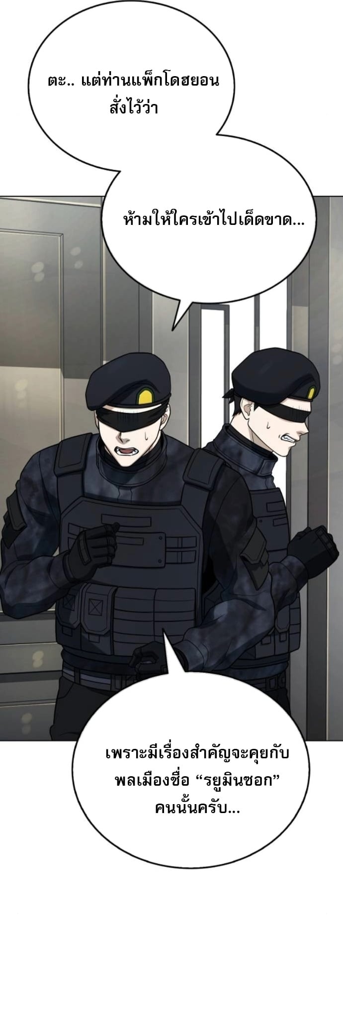 Zombie Papa คุณพ่อระห่ำพันธุ์ซอมบี้ ตอนที่ 17 หน้า 25