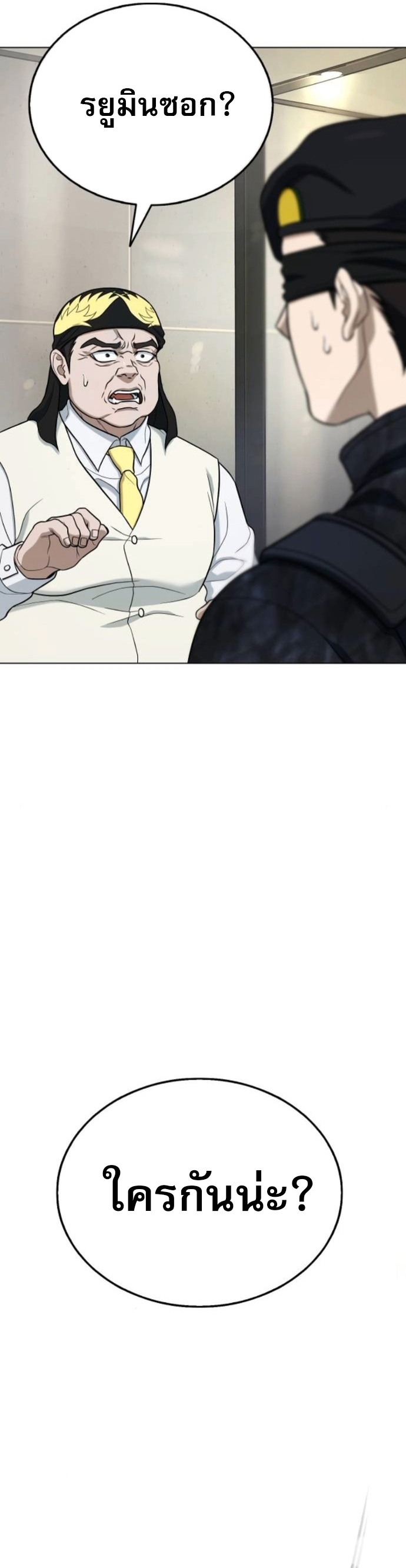 Zombie Papa คุณพ่อระห่ำพันธุ์ซอมบี้ ตอนที่ 17 หน้า 26