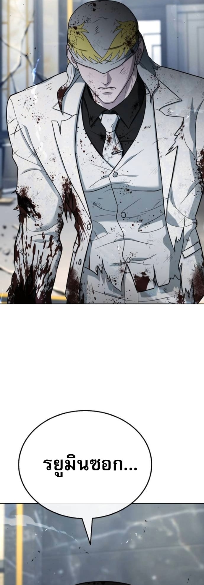 Zombie Papa คุณพ่อระห่ำพันธุ์ซอมบี้ ตอนที่ 17 หน้า 31