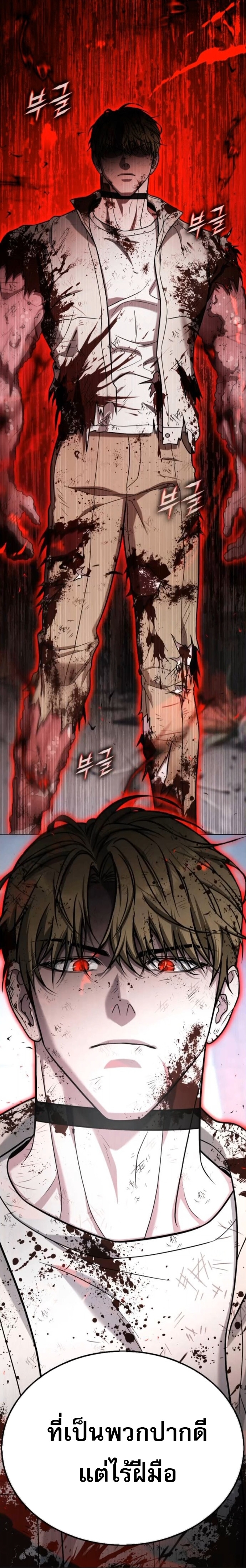 Zombie Papa คุณพ่อระห่ำพันธุ์ซอมบี้ ตอนที่ 17 หน้า 33