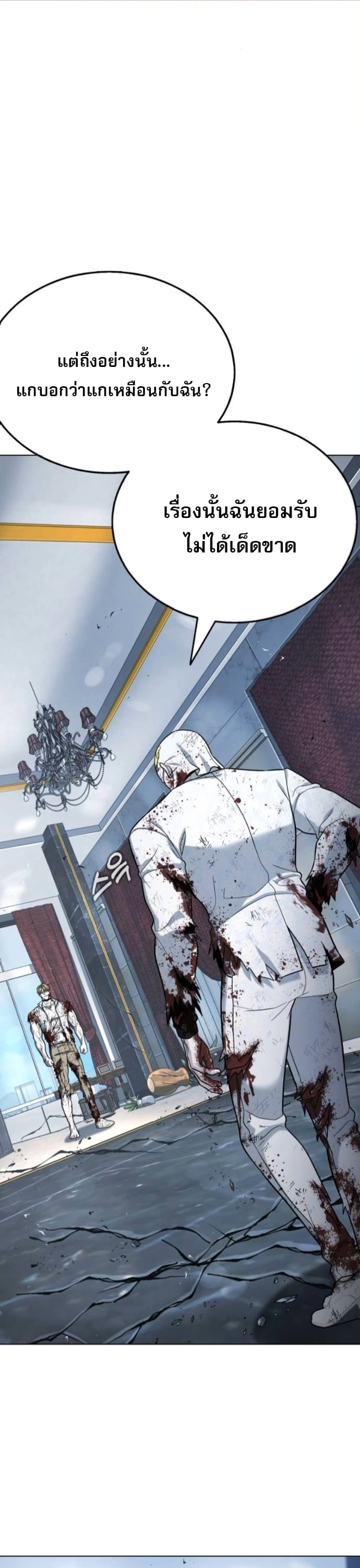 Zombie Papa คุณพ่อระห่ำพันธุ์ซอมบี้ ตอนที่ 17 หน้า 34