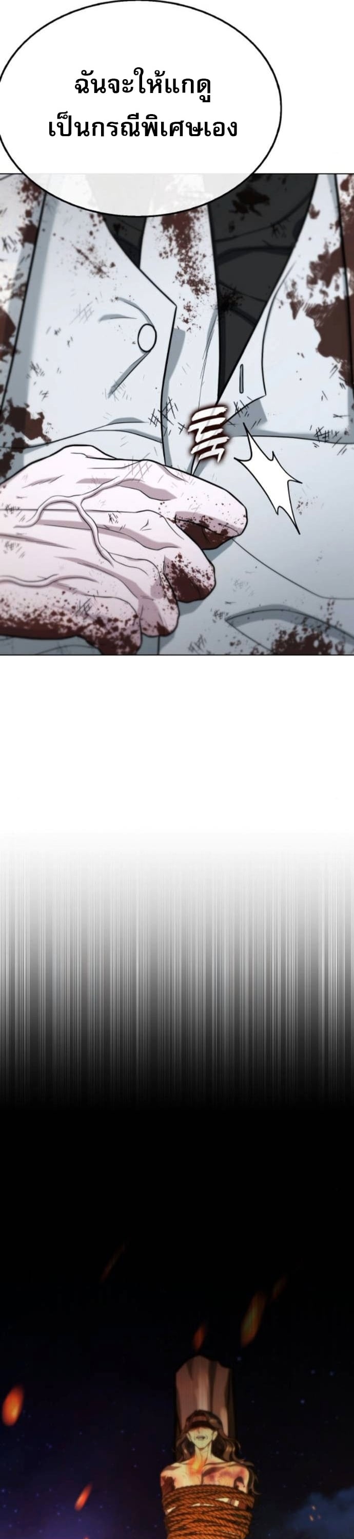 Zombie Papa คุณพ่อระห่ำพันธุ์ซอมบี้ ตอนที่ 17 หน้า 38