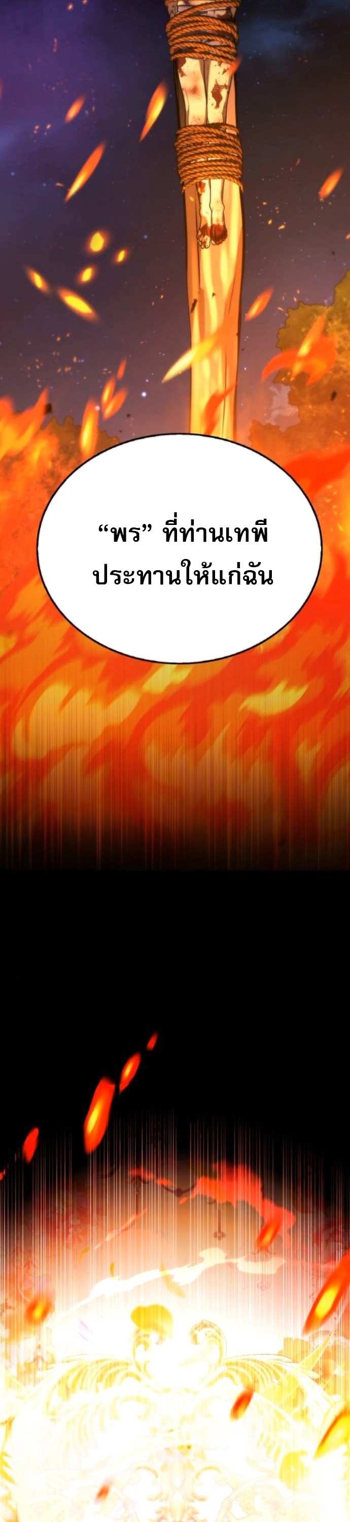 Zombie Papa คุณพ่อระห่ำพันธุ์ซอมบี้ ตอนที่ 17 หน้า 39