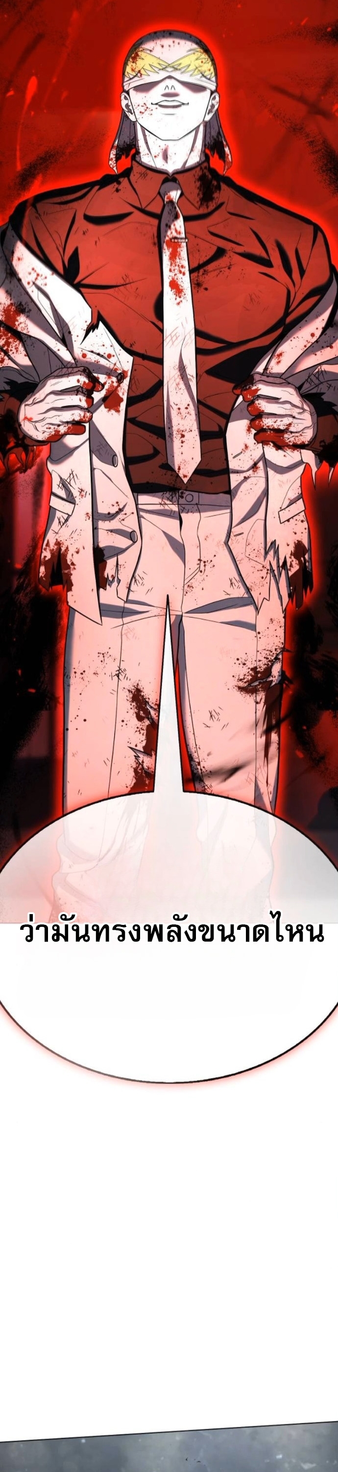 Zombie Papa คุณพ่อระห่ำพันธุ์ซอมบี้ ตอนที่ 17 หน้า 42