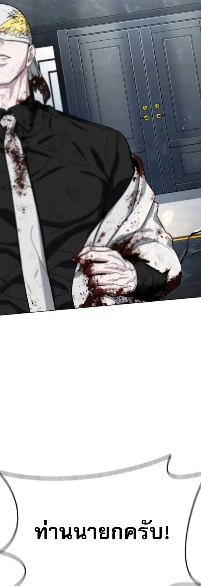 Zombie Papa คุณพ่อระห่ำพันธุ์ซอมบี้ ตอนที่ 17 หน้า 43