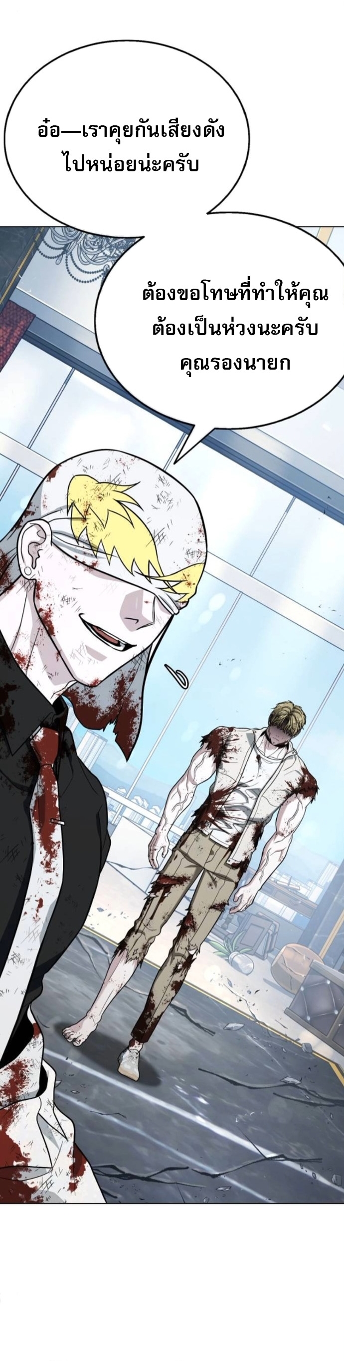 Zombie Papa คุณพ่อระห่ำพันธุ์ซอมบี้ ตอนที่ 17 หน้า 46