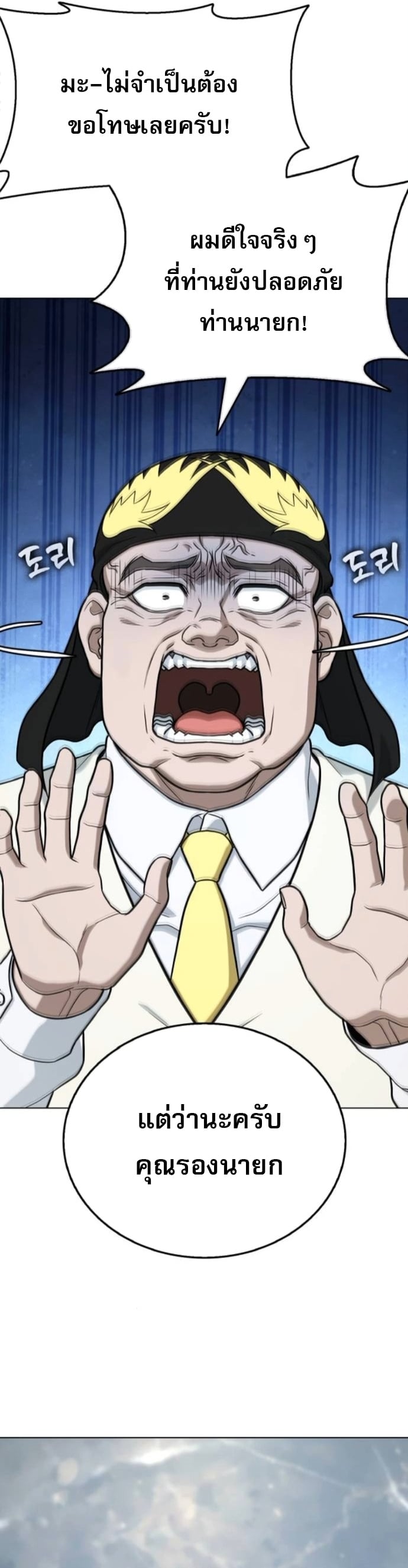 Zombie Papa คุณพ่อระห่ำพันธุ์ซอมบี้ ตอนที่ 17 หน้า 47