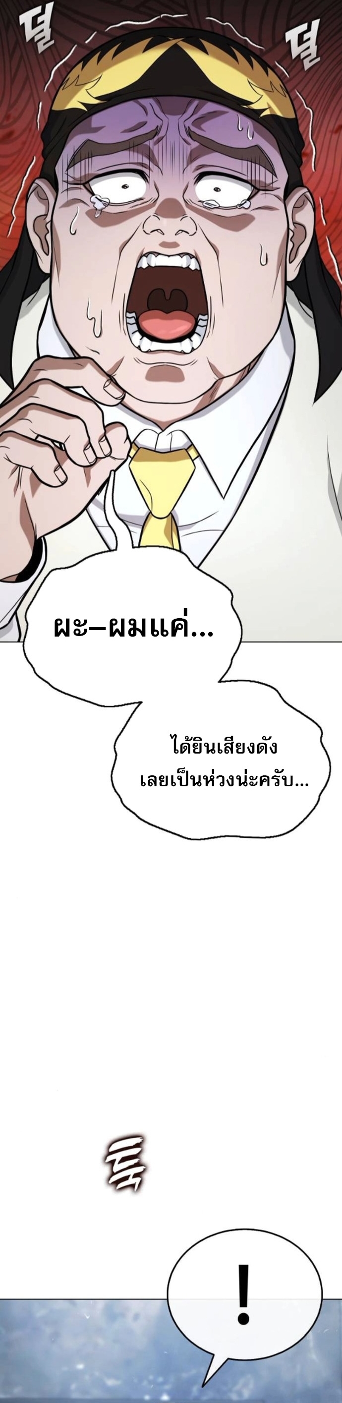Zombie Papa คุณพ่อระห่ำพันธุ์ซอมบี้ ตอนที่ 17 หน้า 51