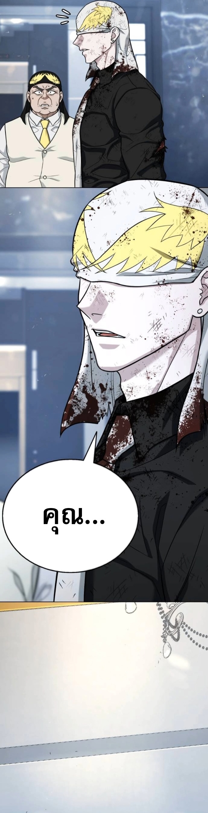 Zombie Papa คุณพ่อระห่ำพันธุ์ซอมบี้ ตอนที่ 17 หน้า 52