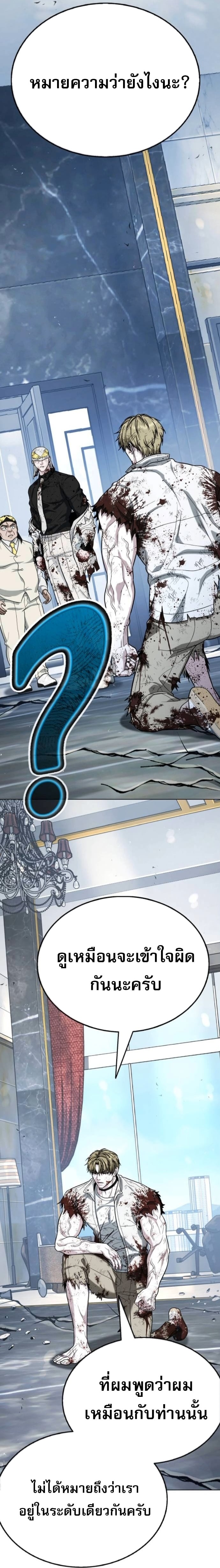 Zombie Papa คุณพ่อระห่ำพันธุ์ซอมบี้ ตอนที่ 17 หน้า 53