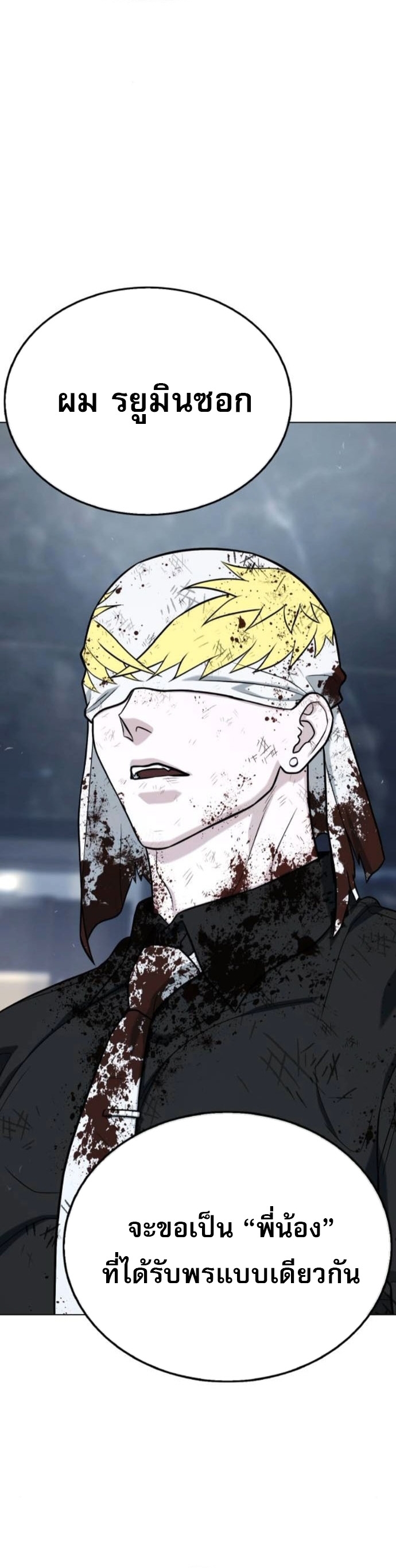 Zombie Papa คุณพ่อระห่ำพันธุ์ซอมบี้ ตอนที่ 17 หน้า 54