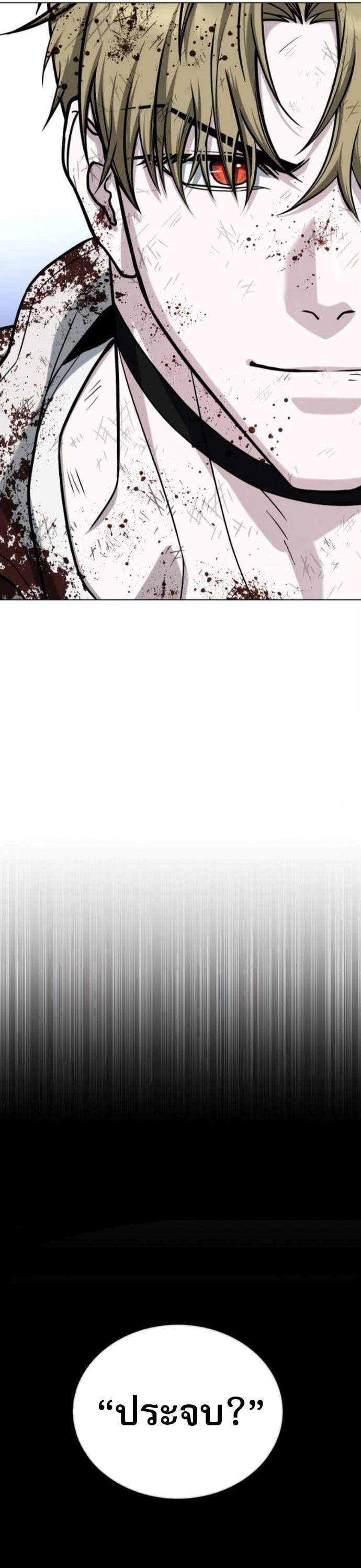 Zombie Papa คุณพ่อระห่ำพันธุ์ซอมบี้ ตอนที่ 17 หน้า 56