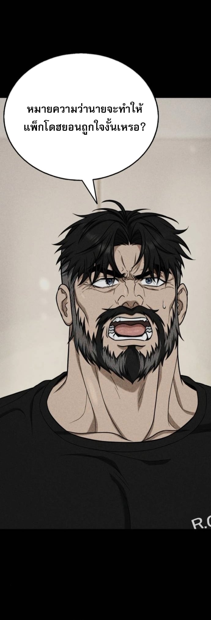 Zombie Papa คุณพ่อระห่ำพันธุ์ซอมบี้ ตอนที่ 17 หน้า 57