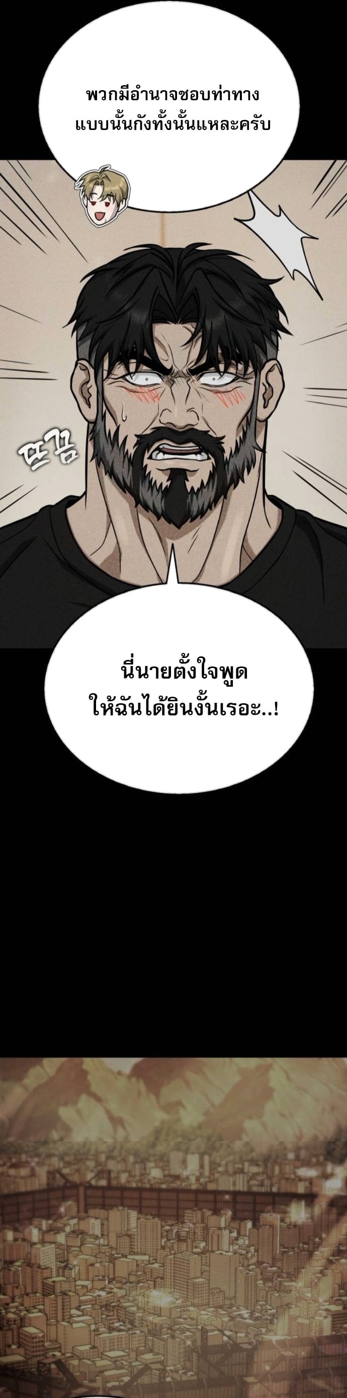 Zombie Papa คุณพ่อระห่ำพันธุ์ซอมบี้ ตอนที่ 17 หน้า 59