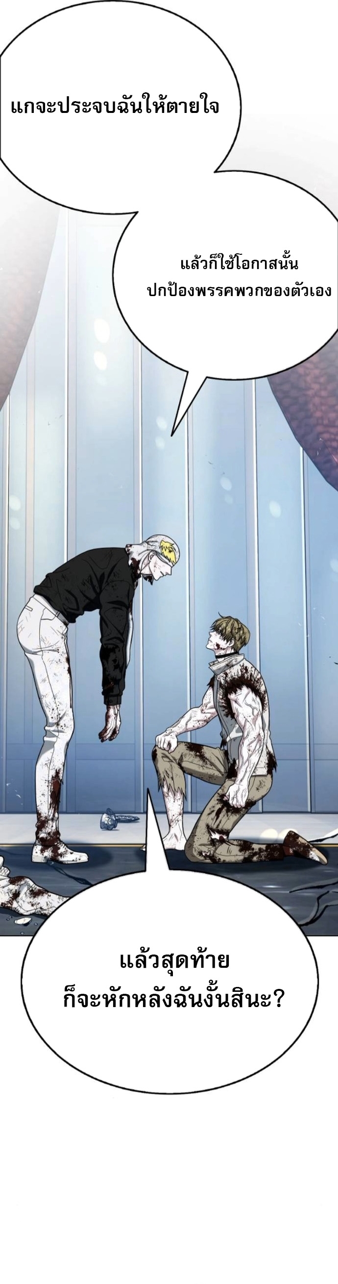 Zombie Papa คุณพ่อระห่ำพันธุ์ซอมบี้ ตอนที่ 17 หน้า 63