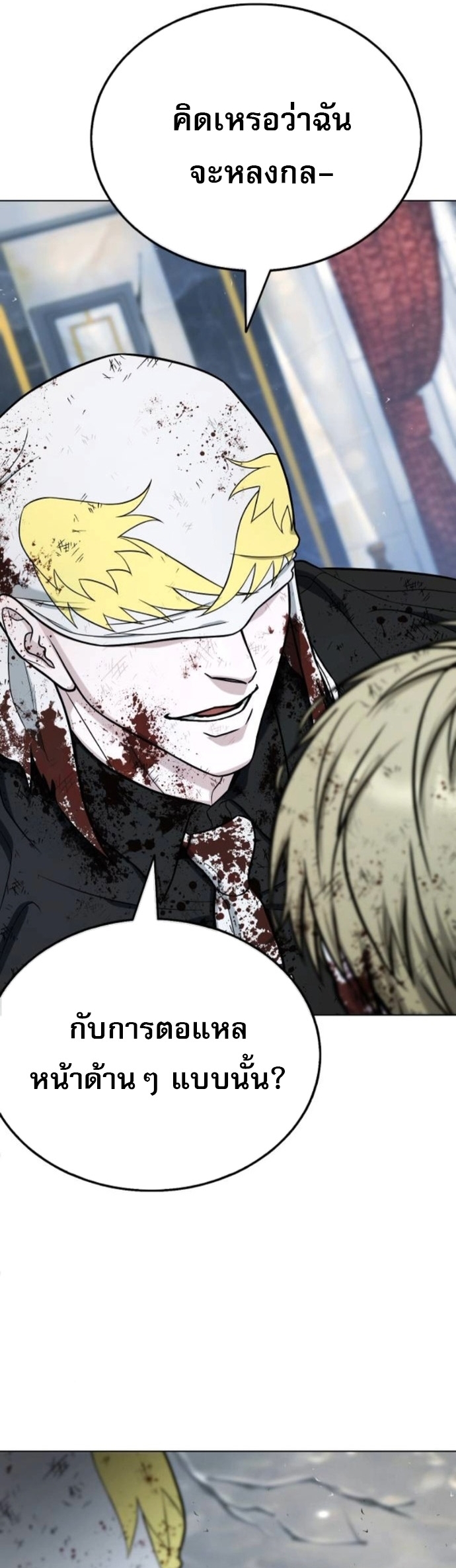 Zombie Papa คุณพ่อระห่ำพันธุ์ซอมบี้ ตอนที่ 17 หน้า 64