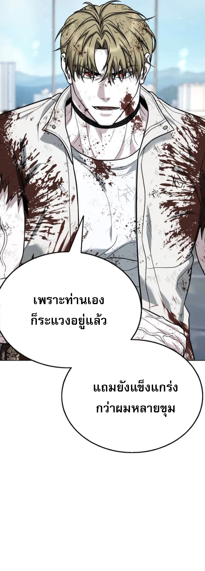 Zombie Papa คุณพ่อระห่ำพันธุ์ซอมบี้ ตอนที่ 17 หน้า 67