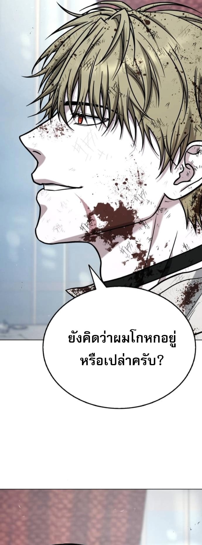 Zombie Papa คุณพ่อระห่ำพันธุ์ซอมบี้ ตอนที่ 17 หน้า 69