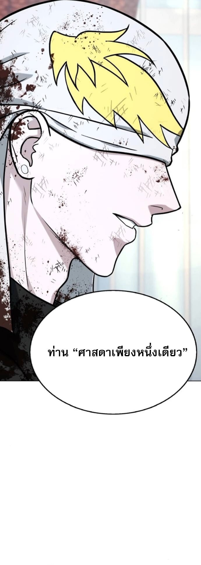 Zombie Papa คุณพ่อระห่ำพันธุ์ซอมบี้ ตอนที่ 17 หน้า 70