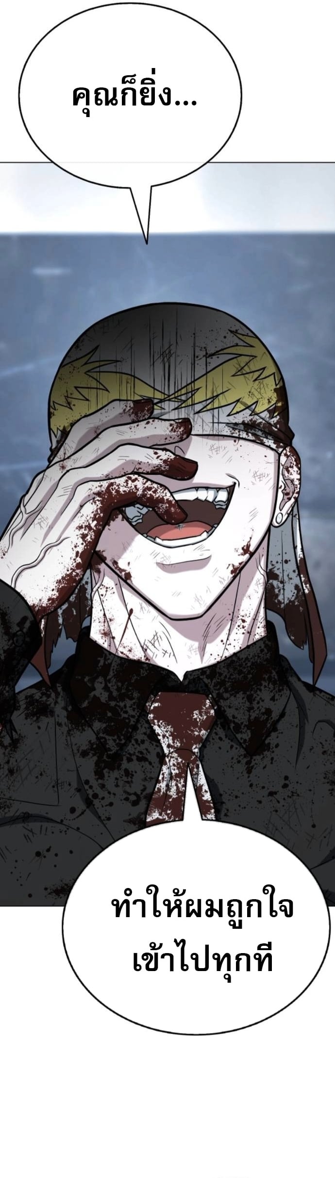 Zombie Papa คุณพ่อระห่ำพันธุ์ซอมบี้ ตอนที่ 17 หน้า 72