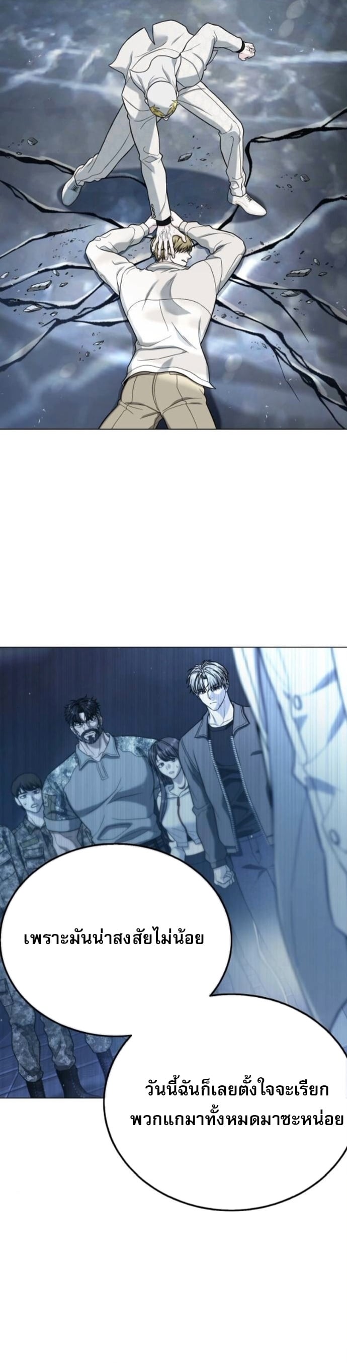 Zombie Papa คุณพ่อระห่ำพันธุ์ซอมบี้ ตอนที่ 17 หน้า 8