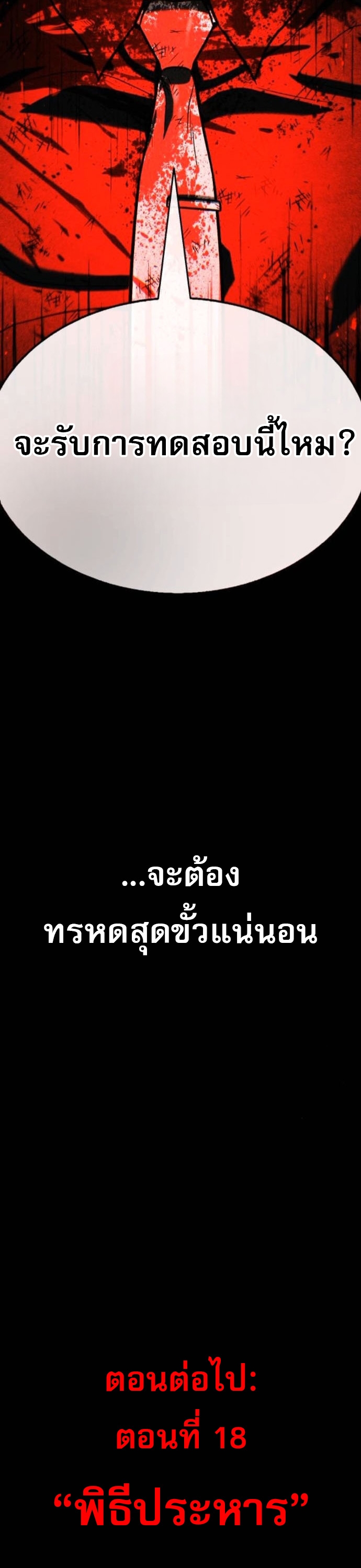 Zombie Papa คุณพ่อระห่ำพันธุ์ซอมบี้ ตอนที่ 17 หน้า 80