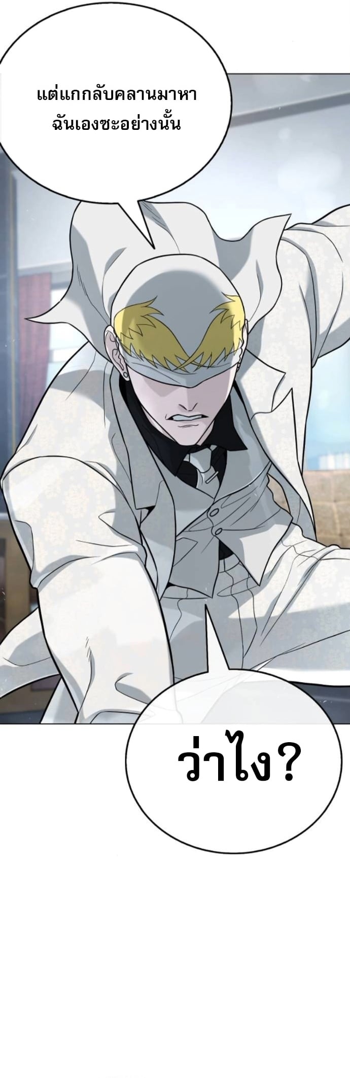 Zombie Papa คุณพ่อระห่ำพันธุ์ซอมบี้ ตอนที่ 17 หน้า 9