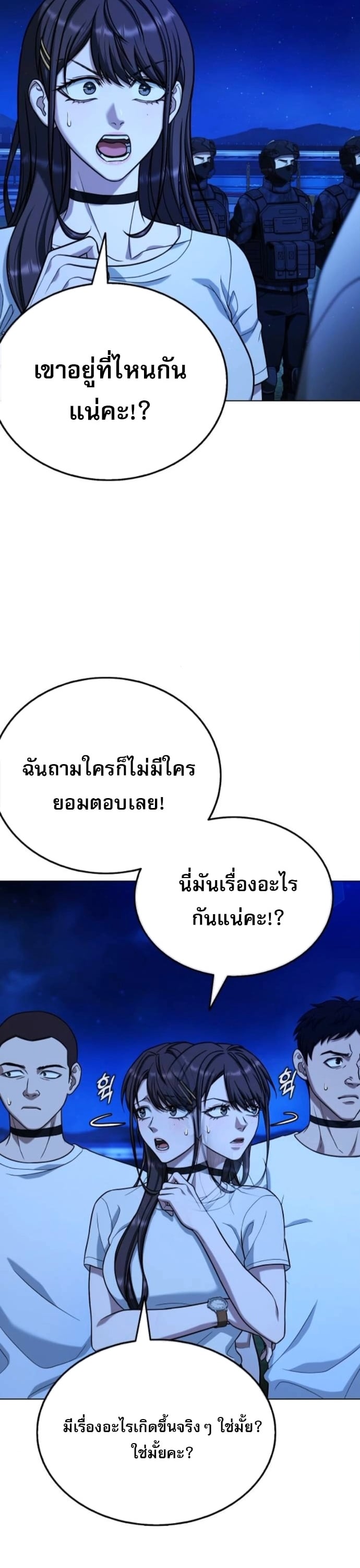 Zombie Papa คุณพ่อระห่ำพันธุ์ซอมบี้ ตอนที่ 18 หน้า 10