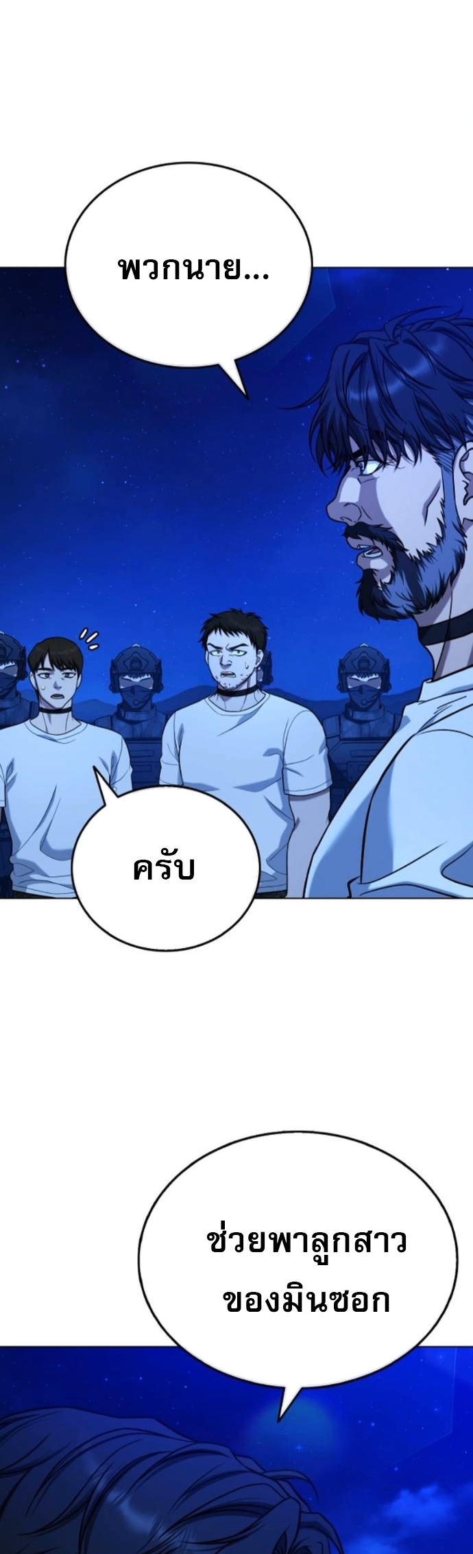 Zombie Papa คุณพ่อระห่ำพันธุ์ซอมบี้ ตอนที่ 18 หน้า 11