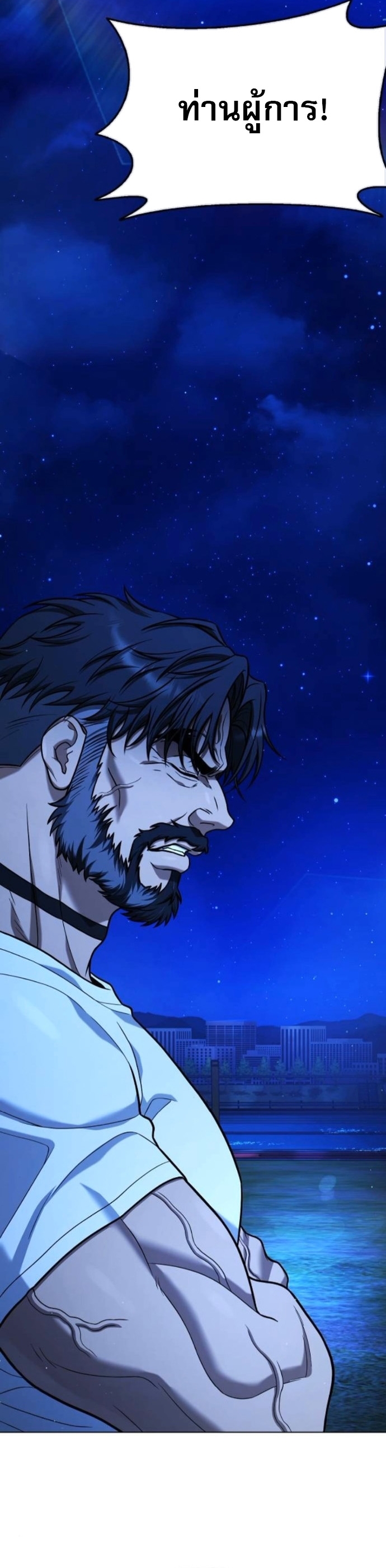 Zombie Papa คุณพ่อระห่ำพันธุ์ซอมบี้ ตอนที่ 18 หน้า 13