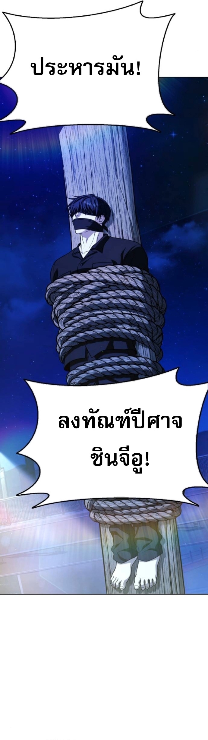 Zombie Papa คุณพ่อระห่ำพันธุ์ซอมบี้ ตอนที่ 18 หน้า 17