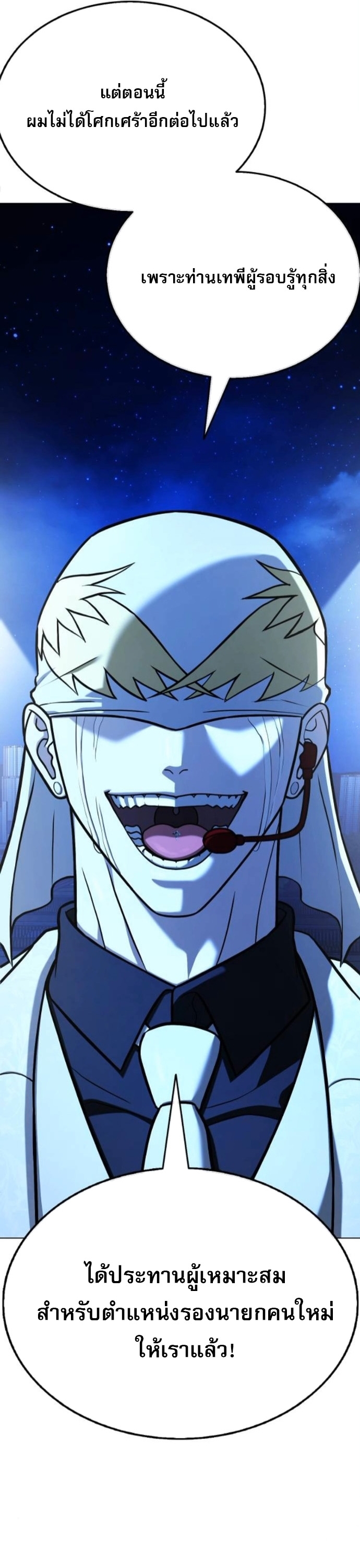 Zombie Papa คุณพ่อระห่ำพันธุ์ซอมบี้ ตอนที่ 18 หน้า 22