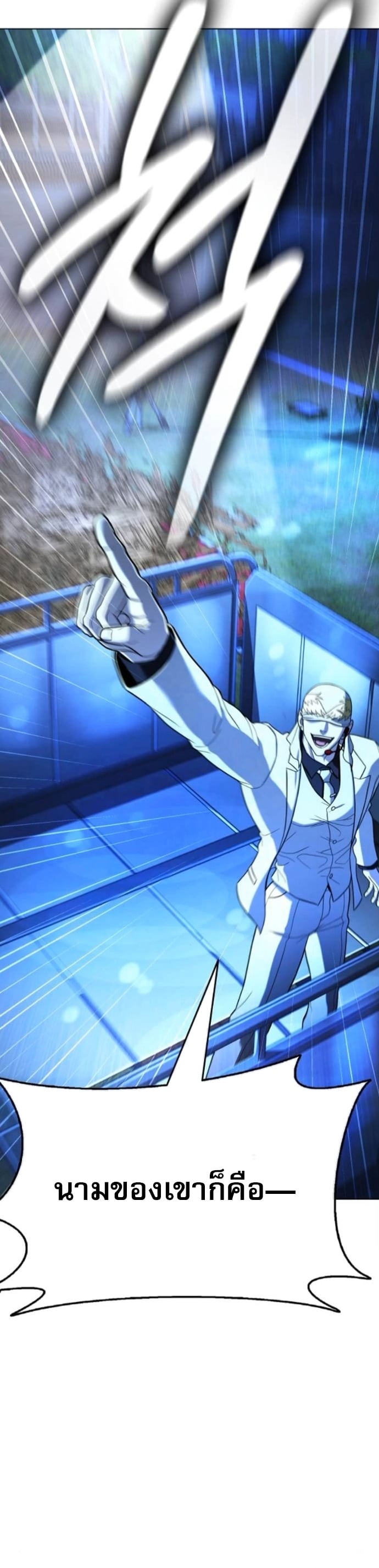 Zombie Papa คุณพ่อระห่ำพันธุ์ซอมบี้ ตอนที่ 18 หน้า 25