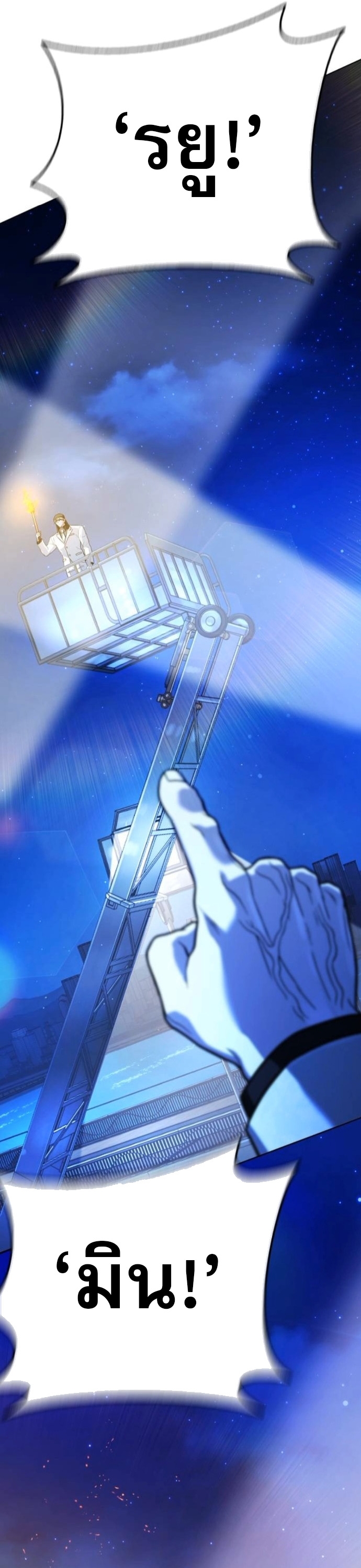 Zombie Papa คุณพ่อระห่ำพันธุ์ซอมบี้ ตอนที่ 18 หน้า 26