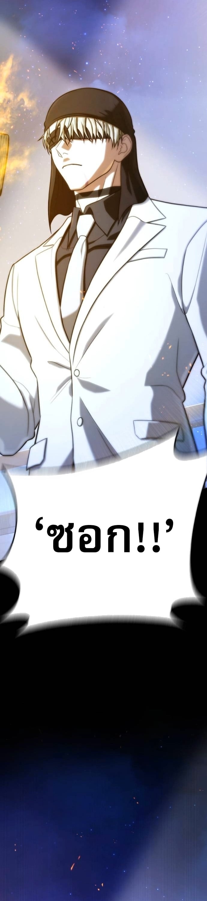 Zombie Papa คุณพ่อระห่ำพันธุ์ซอมบี้ ตอนที่ 18 หน้า 27