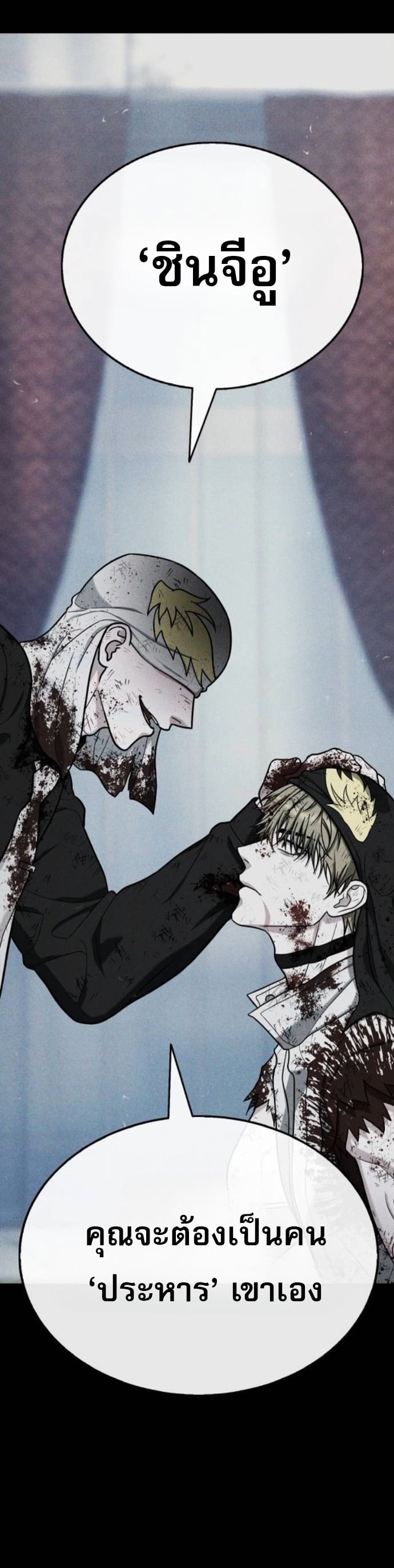 Zombie Papa คุณพ่อระห่ำพันธุ์ซอมบี้ ตอนที่ 18 หน้า 31