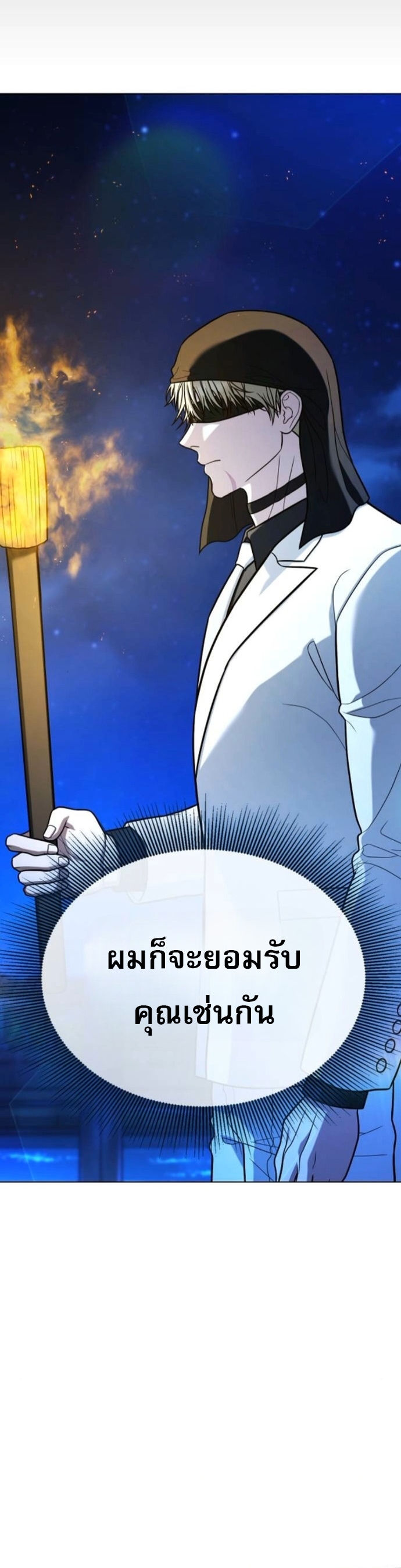 Zombie Papa คุณพ่อระห่ำพันธุ์ซอมบี้ ตอนที่ 18 หน้า 33