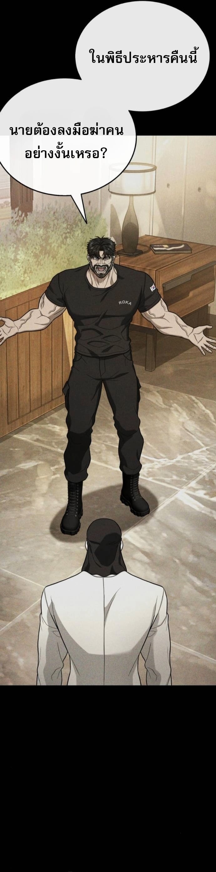 Zombie Papa คุณพ่อระห่ำพันธุ์ซอมบี้ ตอนที่ 18 หน้า 36